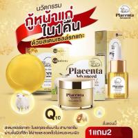 ราคา ครีมรกแกะนมผึ้ง ครีมบำรุงผิวหน้า แอมพลูเซรั่มรกแกะ สบู่ลาโนลินปคอลลาเจน ครีมกันแดดรกแกะ Placenta Advanced By Valorienz (21744952185)