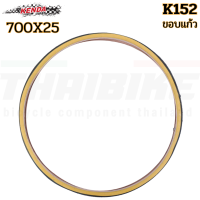 ราคา ยางนอกจักรยาน KENDA ขอบดำ ขอบแก้ว K191 700X23C (21762814581)