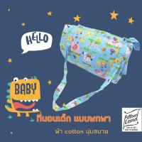 ราคา ที่นอนพับเด็บ ที่นอนเด็กอนุบาล เป้สะพาย ที่นอนเด็กแบบพกพา ผ้า cotton 100 (21564840727)
