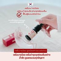ราคา เซรั่มนางน้อย 1ขวด เซรั่มบำรุงและฟื้นฟูน้องสาวแบบเร่งด่วน ไม่ระบุชื่อสินค้า รหัส G1 (20572660118)
