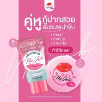 ราคา แท้100 พร้อมส่ง ครีมแก้ปากดำแบรนด์น่าจุ๊บ ครีมแก้ปากดำน่าจุ๊บ เลือก (11741643967)