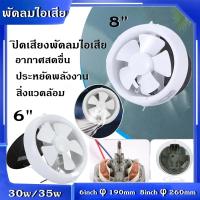 ราคา พัดลมดูดอากาศติดกระจก ขนาดใบพัด 8 นิ้ว รุ่น V 20SL7T (20985650820)