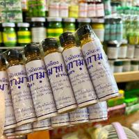 ราคา น้ำมันเหลืองผกามาศ ตำรับจีน ตราโล่เพชร (21804682777)