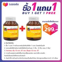 ราคา ซื้อ 1 แถม 1 วิตามินซี พลัส วิตามินอี โมริคามิ อะเซโรล่าเชอร์รี่ สารสกัดจากโรสฮิป มะขามป้อม เมล็ดองุ่น Vitamin C plus Vitamin E Rosehip Extract Morikami (4821762114)