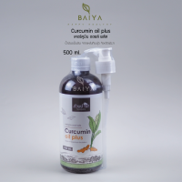 ราคา Curcumin oil plus เคอร์คูมิน ออยล์ พลัส ขมิ้นชัน จากแหล่งทับปุด จังหวัดพังงา 500ml (21574276735)