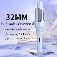 ราคา เครื่องม้วนผมอัตโนมัติ 32mm สีสวย ลอนออโต้ ม้วนง่าย ม้วนเร็ว เหมาะสำหรับมือใหม่ (21945503551)