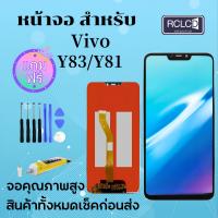 ราคา หน้าจอ vivoY11 Y12 Y15 Y17 Y91cY91iY91Y93Y95 Y81Y83Y85Y20Y20SY20AY73Y71V9งานแท้ LCD Screen Display แถมไขควงกาว (21513223415)