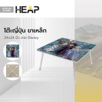 ราคา โต๊ะญี่ปุ่น 24x24 นิ้ว ขาเหล็ก ลาย Disney EA (20319655830)