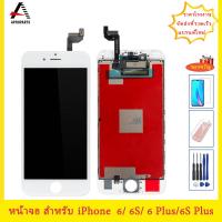ราคา หน้าจอ LCD สำหรับ iPhone 6 6s 6plus 6SP พร้อมทัชสกรีน จอ ทัช LCD Display สำหรับ i6 6S 6P 6S (21267091951)
