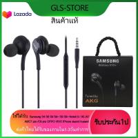 ราคา หูฟัง Samsung AKG S10 ใช้กับช่องเสียบขนาด 3 5 mm รองรับ รุ่น Samsung S4 S6 S8 S8 S9 S9 Note8 9 A5 A7 A8 C7 pro C9 pro OPPO VIVO iPhone xiaomi huawei รับประกัน 1 ปี (3501836118)