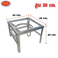 ราคา ขาแก๊สฟูเหลี่ยม ขาตั้งเตาแม่ค้า ขาตั้งแก๊ส ขาตั้งเตา KB5 ขาตั้ง ฐานเหลี่ยม ขาวางเตาแก๊สแรงดันสูง ขาแก๊ส มีให้เลือก 3 ขนาด สูง 30 40 70 (11221633732)