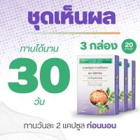 ราคา ส่งฟรี อาหารเสริมสำหรับผู้หญิง กิฟฟารีน กวาวเครือขาวแคปซูล เป็นยาแผนโบราณ 20 แคปซูล บำรุงสตรี ตัวช่วยผู้หญิง เสริมความมั่นใจ (21764271501)