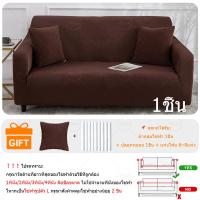 ราคา MIJA ผ้าคลุมโซฟา ผ้าหุ้มโซฟายืด1ชิ้น โซฟารูปตัวLต้องใช้ผ้าหุ้มโซฟา2ชิ้น (21501856916)