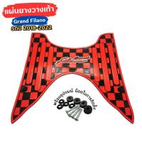 ราคา แผ่นยางรองพื้นรถแกรนด์ฟีลาโน่ แผ่นวางเท้า พื้นเหยียบ Yamaha Grand Filano ปี 2018 2022 พร้อมน็อต ยางรองเท้ากันลื่น สีเทา ลายหมากรุก (21858436793)