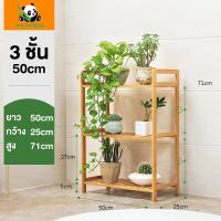 ราคา 3 4 5ชั้นชั้นวางกระถางดอกไม้ ใช้วางต้นไม้ ดอกไม้ ตกแต่งสวน ประดับสวน ทำจากไม้ไผ่แท้ จัดเก็บห้องให้เป็นระเบียบ มีหลายเลเยอร์ COD (21781014375)