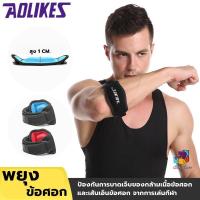 ราคา ผ้ารัดข้อศอก ผ้าพันข้อศอก ที่รัดข้อศอก ที่พันข้อศอก ผ้าพยุงข้อศอก (13105872993)