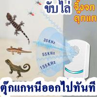 ราคา 100ปีไม่มีจิ้งจก ไล่ตุ๊กแกถาวร เครื่องไล่จิ้งจก ไล่จิ้งจก ก้อนไล่จิ้งจก เครื่องไล่ตุ๊กแก ไล่จิ้งจกถาวร ขับไล่ตลอด 24 ชั่วโมง เครื่องไล่ตุ๊กแกอัลตราโซนิกอัจฉริยะ ปลอดภัยต่อหญิงตั้งครรภ์และเด็ก ยาฆ่าจิ้