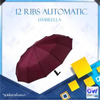 ราคา Xiaomi Mi Mijia WD1 12 Ribs Automatic Umbrella folding umbrella ร่มกันแดดกันฝน ร่มกันแดด กันแดด ร่มกันยูวี ร่มพับกางอัตโนมัติขนาดใหญ่หนาพิเศษ สะดวกในการใช้งาน ปุ่มกดกางร่มอัตโนมัติ (16191547368)