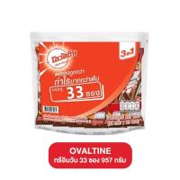 ราคา OVALTINE โอวัลติน นมโอวัลติน โอวัลตินซอง3in1 โอวัลตินผง นม ผงโอวัลตินภูเขาไฟ ราคาถูก ไมโล นมกล่อง โอวัลตินกล่อง นมแพ็ก (21896627967)