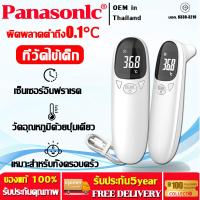 ราคา รับประกัน5ปี Panasonlc แบบอินฟราเรด เครื่องวัดอุณหภูมิร่างกายดิจิตอล เครื่องวัดไข้พกพา เครื่องวัดไข้ วัดไข้เด็ก เครื่องวัดอุณหภูมิ หน้าจอดิจิตอล อินฟราเรด หน้าผาก ร่างกาย รุ่น เครื่องวัดไข้ ที่วัดไข้ 