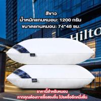 ราคา LASA หมอนหนุนใบใหญ่ หมอน หมอนหนุน หมอนขนห่านเทียม หมอนนุ่มๆใหญ่ๆ หมอนหนุนหัว กันฝุ่นและป้องกันไรฝุ่น หมอนหนุนใยสังเคราะห์ หมอนหนุนรุ่นมาตรฐาน (21339887731)