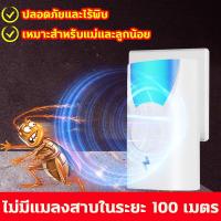 ราคา ไร้สารพิษ ยากำจัดแมลงสาบ ยากำจัดแมงสาป ยาฆ่าแมลงสาบ กำจัดแมลงสาบ การแปลงความถี่อัจฉริยะ ความคุ้มครองที่ครอบคลุม ประหยัดพลังงานและการบริโภคต่ำ ใช้ได้กับแม่และเด็ก ฆ่าแมลงสาบ ไล่แมลงสาบ ยาไล่แมลงสาบ ดั 