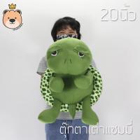 ราคา ตุ๊กตา แซมมี่ Sammy เต่า เขียว ครบทุกไซส์ เล็กสุด ใหญ่สุด มีหลายแบบหลายเกรดให้เลือก ส่งด่วน (1814180603)