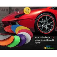 ราคา Alithai ยางกันขอบล้อแม็ก เส้นแต่งขอบล้อ ยางแต่งกันรอยล้อแม็กซ์ สี REDBLACKBLUE แถมฟรี ยางกันขอบล้อแม็ก อีก 1 ม้วน Original 100 ยาว 8เมตร (348858993)