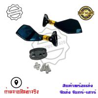 ราคา กระจกห้าเหลี่ยม ติดชิลด์ สำหรับ CB CBR GPX 150 GN GPX 150 GR งาน CNC 0268 (4211162633)