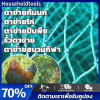 ราคา จัดส่งฟรี COD ตาข่ายล้อมไก่สำเร็จรูป อวนล้อมไก่ สูง1 1 5 2เมตร ตาข่ายกันนก ตาข่ายกันงู รั้วตาข่าย ตาข่ายดักงู ตะข่ายล้อมไก่ (21846308736)