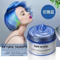 ราคา ซื้อ 4 แถม1 MOFAJANG แว็กซ์ผม แว็กซ์เปลี่ยนสีผมชั่วคราว 120g ครีมแว็กซ์สีผม ครีมเปลียนสีผม สียัอมผม แว็กสีผม สีย่อมผม สีแว๊กผม ผลิตภัณฑ์เปลี (6262128157)