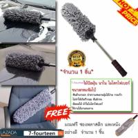 ราคา ไม้ปัดฝุ่น นาโน ไมโครไฟเบอร์ ขนาดกลมจัมโบ้ แถมฟรี ซองใส่ไม้ปัดฝุ่น พลาสติกและหนัง จำนวน 1ชิ้น (115336999)