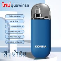 ราคา เครื่องตัดขนจมูกไฟฟ้า ที่ตัดขนจมูกไฟฟ้า เครื่องโกนขนจมูก ชาร์จด้วยUSB ขนาดเล็ก กันน้ำ ตัดง่าย เสียงเบา ปลอดภัยไม่หนีบขน (21783316905)