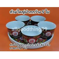 ราคา ชุดถ้วยชา ชุดถ้วยน้ำชา ถ้วยน้ำชา ถ้วยชาจีนโบราณ ถ้วยน้ำชาจีน สินค้าขายเป็นชุด มีหลายแบบ ถ้วยชาปากตรง ถ้วยชาปากกว้าง พร้อมส่ง (12687643560)