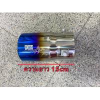 ราคา ปลายท่อรถยนต์ สีไทเท สกรีนลาย HKS (21559566576)