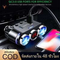 ราคา ที่ชาตในรถยนต์ ที่ชาตโทรศัพท์ในรถ ที่ชาร์จในรถ ทีชาร์จแบตในรถ หัวชาร์จในรถ24v ที่ชาร์จโทรศัพในรถ (21446243223)