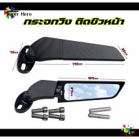 ราคา กระจกวิง กระจกมองข้าง ติดชิวหน้าแต่ง งานAAA สำหรับมอเตอร์ไซค์ N max pcx ninja R15 R25 วัสดุอลูมิเนียม ปรับทรงได้ 1คู่ (21782666919)