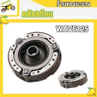 ราคา คลัทช์ 3ก้อน WAVE110 WAVE125 WAVE125i คลัท3ก้อน เวฟ110 เวฟ125 เวฟ125i คลัชก้อน W110 W125 W125i (18605325935)