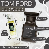 ราคา มาใหม่ กลิ่นShopแท้ น้ำหอม 101 T OW น้ำหอมผู้ชาย (21898606318)