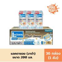 ราคา แลคตาซอย 200 มล รสงาดำ (21908026310)
