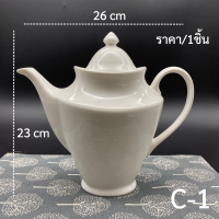 ราคา ชุดน้ำชาเซรามิก กาน้ำชา ที่ใส่น้ำตาล เหยือกนม เซรามิก ชุดกาแฟเซรามิก ชุดกาแฟใหญ่เซรามิก ชุดน้ำชาเซรามิกใหญ่ 8 50oz 240 1480ml (4237934367)