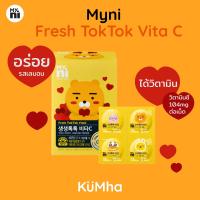 ราคา Myni x Kakao Fresh TokTok Vita C ลูกอมวิตามินซี รสเลมอน อร่อย ได้วิตามินซี (19959683156)