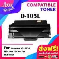 ราคา AXIS BRANCH ตลับเทียบเท่า MLT D105L D105 105L 105 สำหรับ ML 1910 1915 2525 2545 2580 SCX460 4600 4623 SF 65 (8619574698)