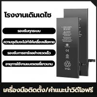 ราคา แบตโทรศัพท์มือถือ iPhone X XS XR 11 11 Proแบตเตอรี่ แบต ไอโพนX ไอโพนXS ไอโพน11 ไอโพนXR ไอโพน11Pro (21719121014)