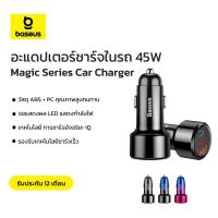 ราคา Baseus อะแดปเตอร์ชาร์จในรถ 45W รุ่น Magic Series Car Charger (21829930090)