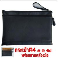 ราคา กระเป๋าหนัง กระเป๋าถือ กระเป๋าผู้หญิง กระเป๋าผู้ชาย Clutch (7173776372)