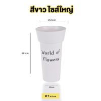 ราคา กระถางพลาสติกFlower ทรงสูงมีหลายสี (16314350664)