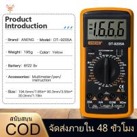 ราคา มัลติมิเตอร์ดิจิตอล DT9205Al มัลติมิเตอร์ มัลติมิเตอร์ดิจิตอล มัลติมิเตอร์แบบดิจิตอล มิเตอร์วัดไฟ เครื่องวัดไฟฟ้า Digital Ammeter ราคา มิเตอร์ (21463059468)