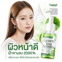 ราคา นภาเฮิร์บ เซรั่มชาเขียว ครีมหน้าใส 10 มล (21714781751)
