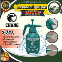 ราคา ฟ๊อกกี้ ถังพ่นยา ถังฉีดน้ำ ถังสเปรย์ ถังฉีดโฟม กระบอกฉีดน้ำ กระบอกพ่นยา กระบอกรดน้ำ มี 4 ขนาด ถัง1ลิตร ถัง1 5ลิตร ถัง2ลิตร ถัง3ลิตร (21841915325)